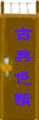 古典色情文学