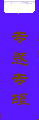 专题专辑
